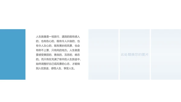 魅力东方上海印象上海旅游东方明珠画册展示PPT模板