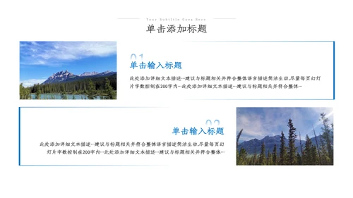 旅游旅行景点攻略景点介绍PPT