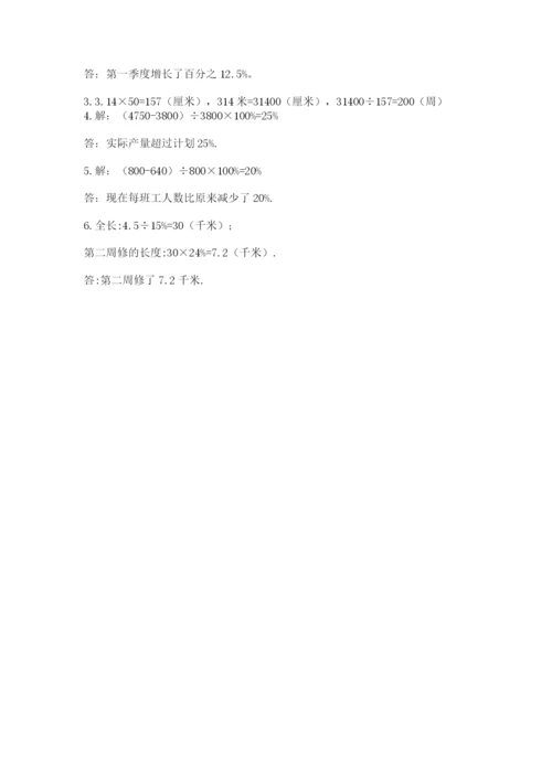 2022人教版六年级上册数学期末卷及答案.docx