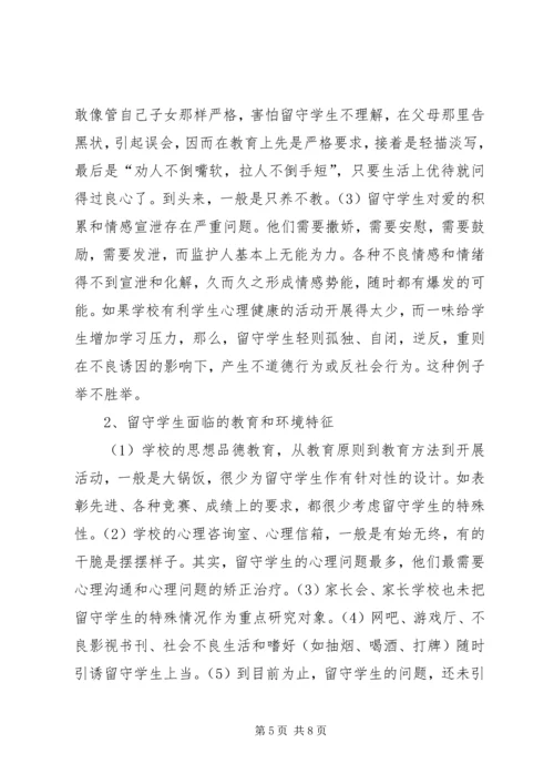 县委常委宣传部长在市教育系统关工委协作会上的讲话 (7).docx