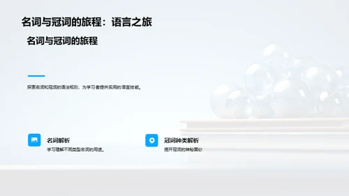 英语巧学：四年级语法篇