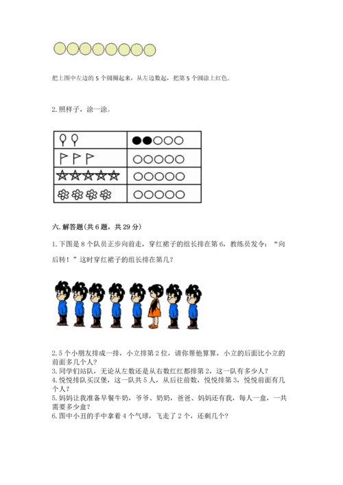 北师大版一年级上册数学期中测试卷（模拟题）.docx