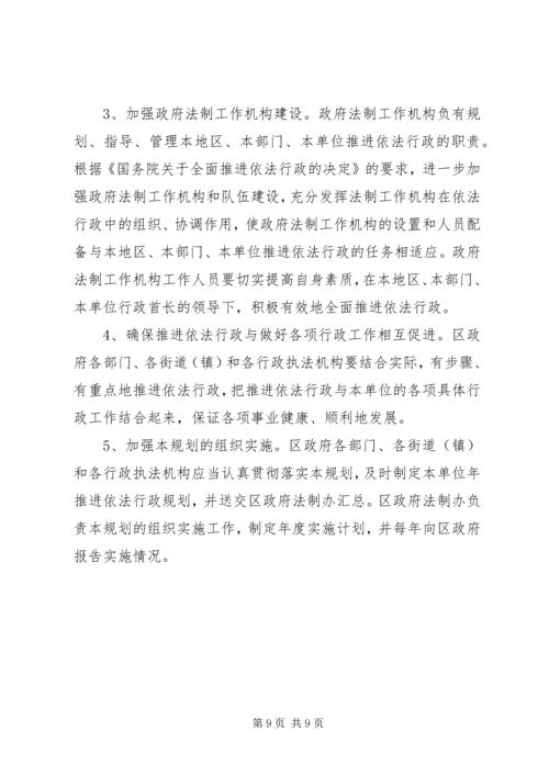 年推进依法行政工作计划.docx