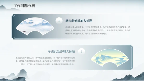 蓝色古风中国风通用PPT模板