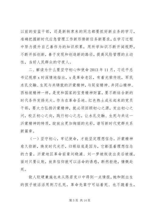 党课--传承红色基因、激发担当力量，奋力开创工作新局面.docx