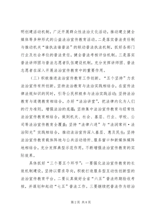 学习十八届四中全会心得 (2).docx