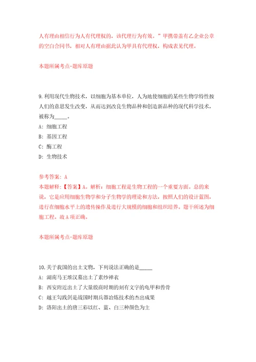 2022广东省气象部门气象类本科及以上应届高校毕业生湛江专场公开招聘30人强化训练卷第7卷