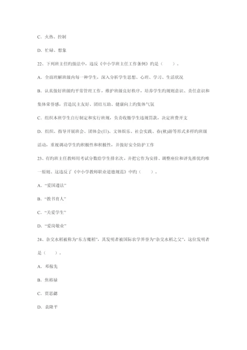 2023年全国教师资格考试幼儿园综合素质真题.docx