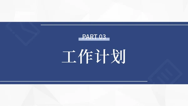 极简大气求职简历个人介绍PPT模板