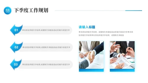 简约蓝色布局良机蓄势而上个人季度工作总结述职报告PPT模板