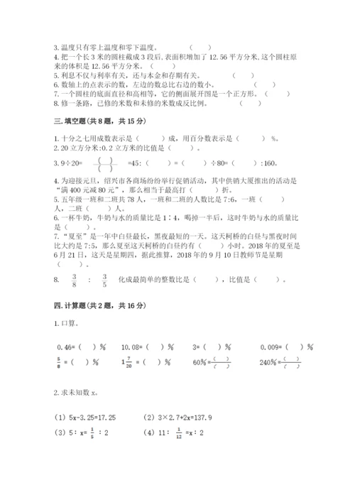 小升初数学期末测试卷（完整版）.docx