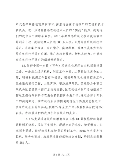 乡镇年度农机化建设工作总结.docx
