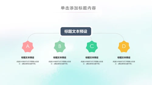 温馨母婴孕妇婴儿用品动态PPT模板