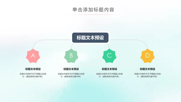 温馨母婴孕妇婴儿用品动态PPT模板