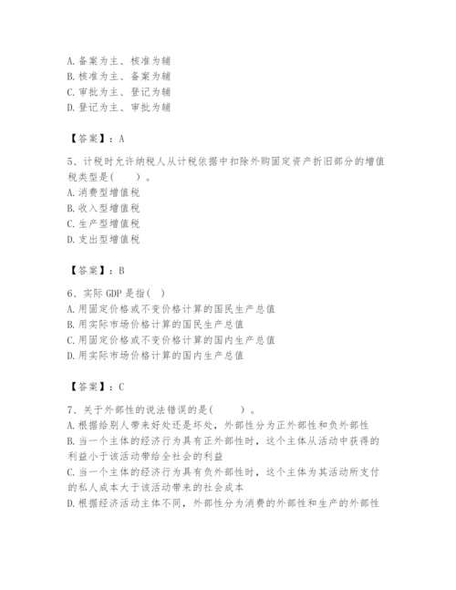 2024年咨询工程师之宏观经济政策与发展规划题库（word）.docx