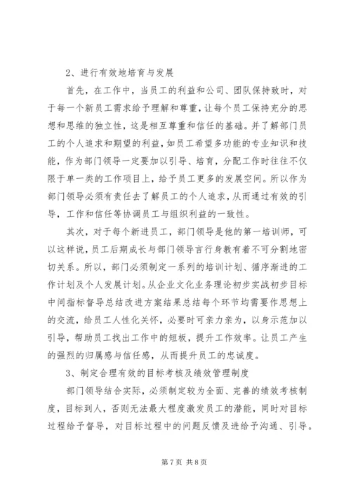 人力资源培训心得体会.docx