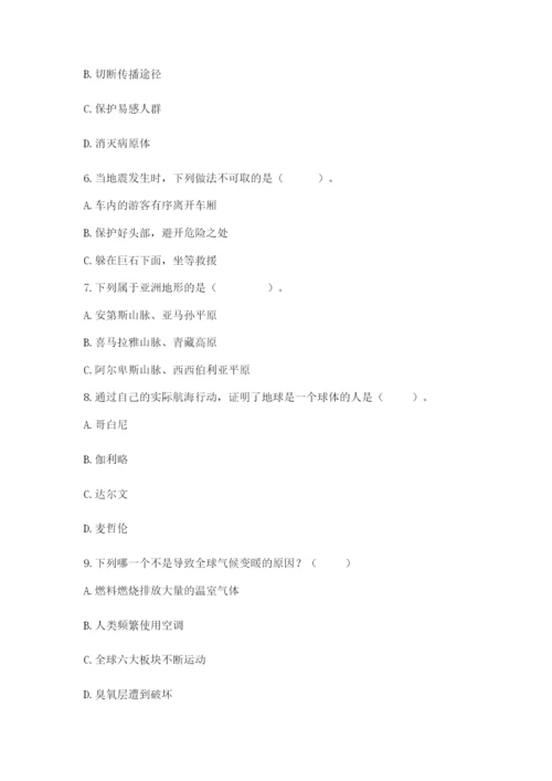 六年级下册道德与法治第二单元《爱护地球 共同责任》测试卷【有一套】.docx