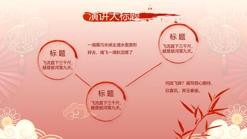 红色喜庆中式婚礼策划宣传PPT动态模板
