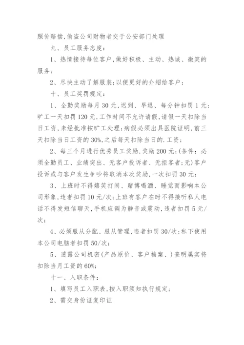 办公室人员管理制度.docx