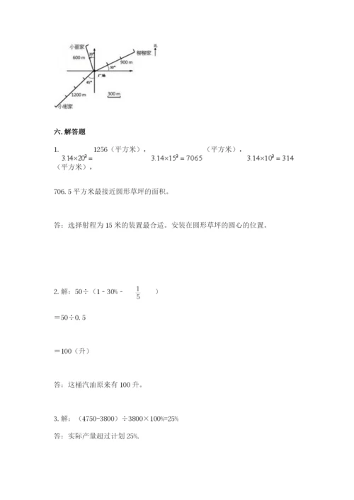 2022六年级上册数学期末考试试卷及完整答案（精品）.docx