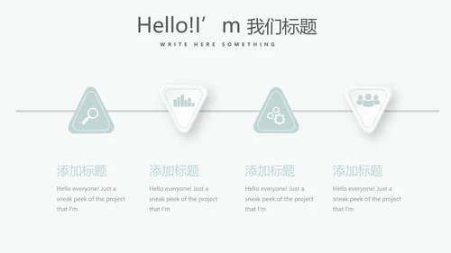 时尚微立体专案改善工作总结PPT动态模板