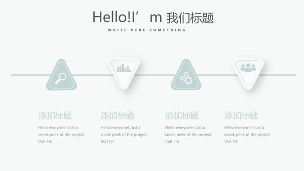 时尚微立体专案改善工作总结PPT动态模板
