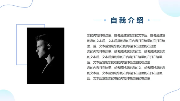 蓝色扁平风手绘个人简历PPT模板