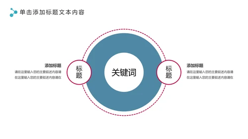 体育运动全民健身健康中国锻炼运动会PPT