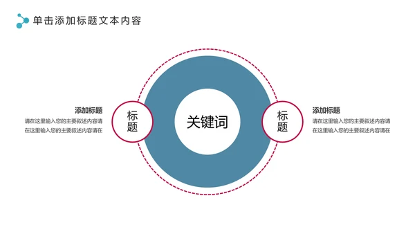 体育运动全民健身健康中国锻炼运动会PPT