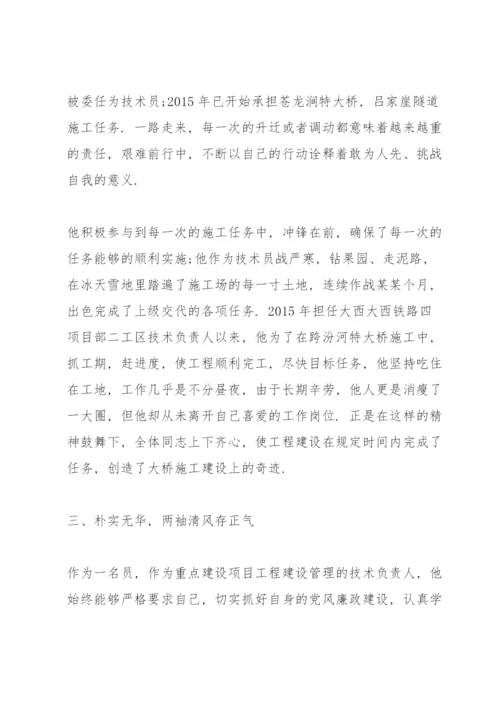 优秀共产党员先进事迹材料范文10篇.docx