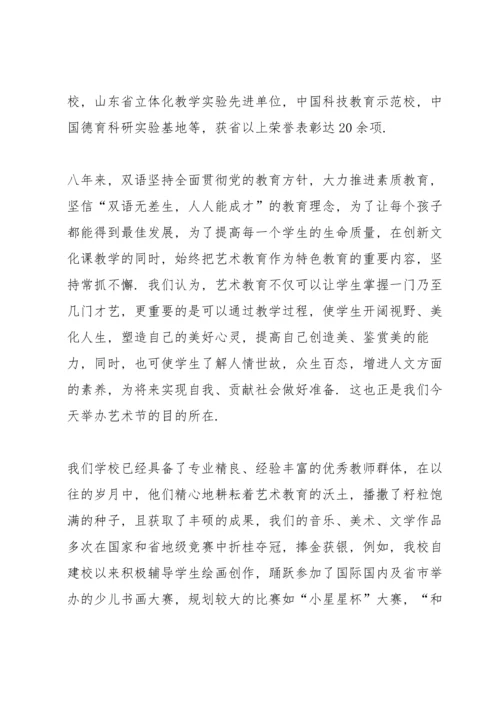 校长六年级活动讲话稿.docx