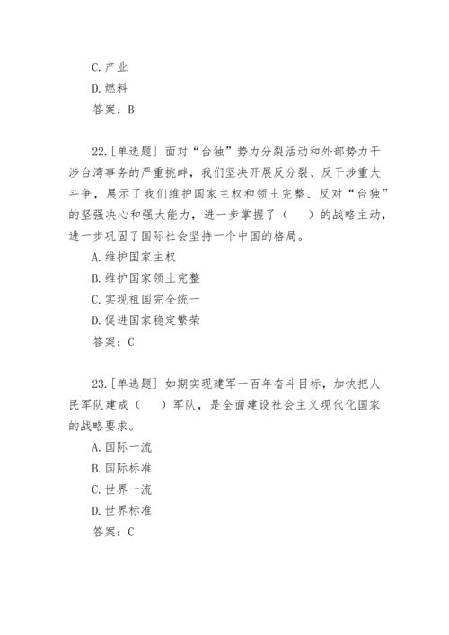 【测试题库】党的二十大精神线上专题培训班测试试题.docx