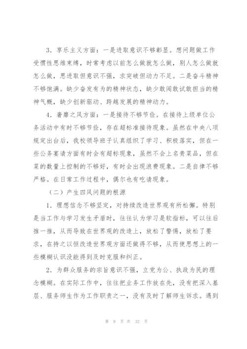 巡察工作中期调研督导情况的汇报.docx