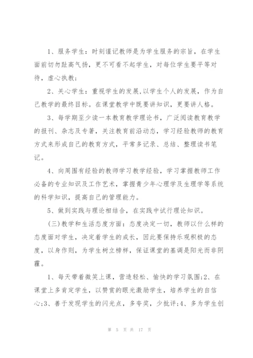 职业高中物理教师个人年度工作总结 (集锦4篇).docx