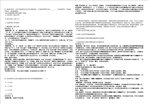 2022年03月2022福建厦门大学物理科学与技术学院行政人员公开招聘1人强化练习卷3套700题答案详解版