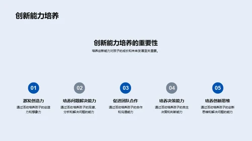 幼教活动与家园互动