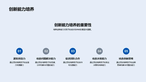 幼教活动与家园互动