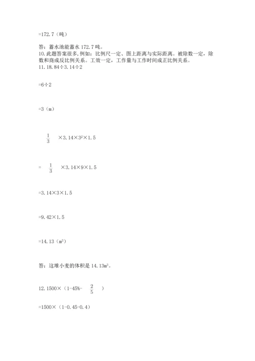 六年级小升初数学应用题50道含完整答案（名师系列）.docx