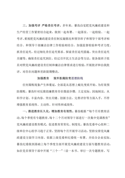 深刻反思教训构建工作标准体系.docx