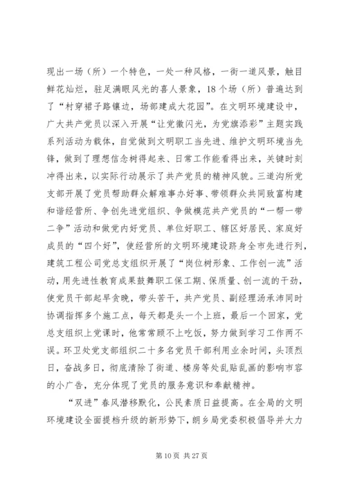 打造“四个平台”促进党员发挥作用1.docx