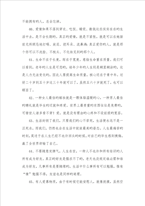 2022年100句心灵鸡汤经典语录励志 心灵鸡汤经典语录78句