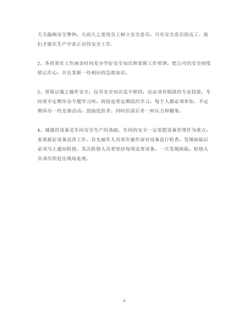 精编安全管理心得体会范文.docx