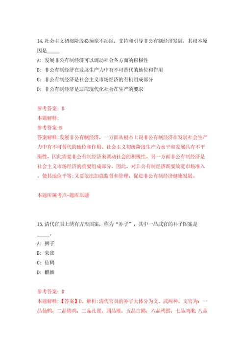 湖北恩施州咸丰县财政局所属事业单位选调答案解析模拟试卷1