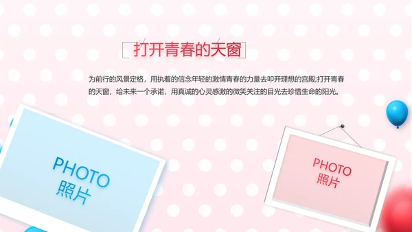 学生会招新社团招新学生会纳新PPT模板