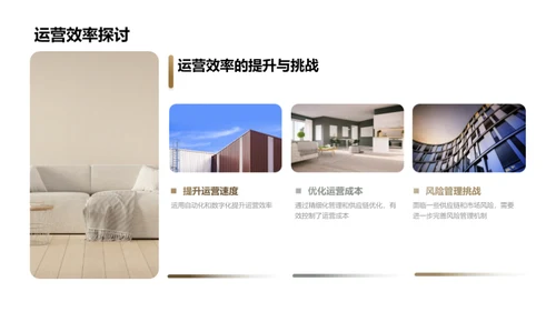家居行业年度盘点