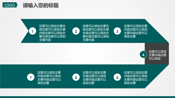 电网电力工作汇报，国家电网PPT模板