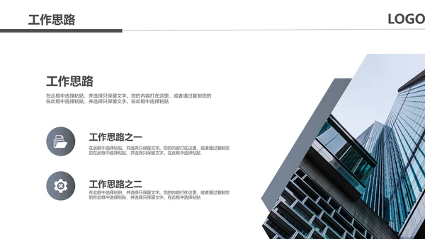 黑色奔跑冲刺超越2021运营销售部年终总结述职报告PPT模板