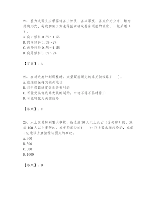 2024年一级建造师之一建港口与航道工程实务题库精品（突破训练）.docx