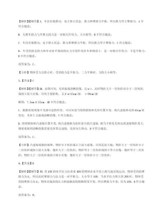 专题对点练习北京市第十五中学物理八年级下册期末考试定向测试试卷（详解版）.docx