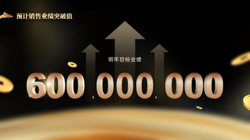 携手同行筑梦未来年度总结表彰大会通用PPT模板